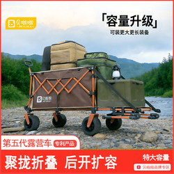 Beilala Camping Cart Foldable Lightweight Outdoor Picnic Trolley Camping Children's Reclining Travel Cart for Stall Setup