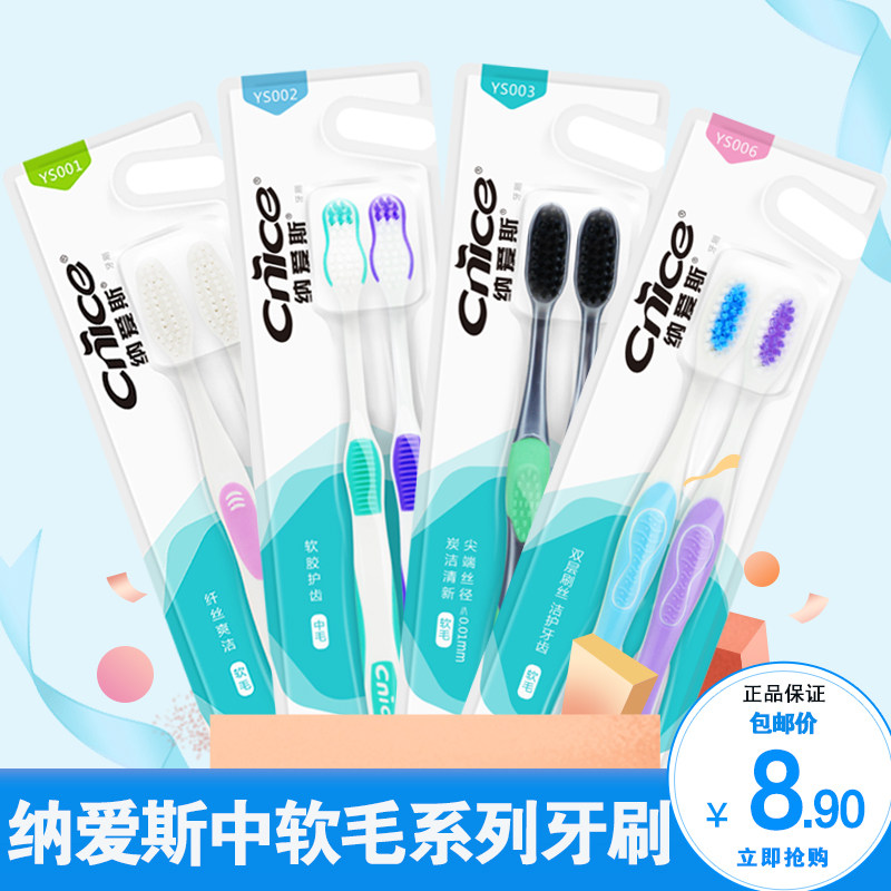 나이스 칫솔 부드러운 모 혀 긁는 도구 겸용 나노 이중층 브러시 필라멘트 남성용 가정용 구강 청소 케어 -