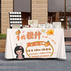 Freshly Squeezed Orange Juice Stall Promotion Tablecloth Tablecloth Fresh Orange Juice Night Market Market Stall Cloth Hanging Cloth Advertising Cloth Signboard