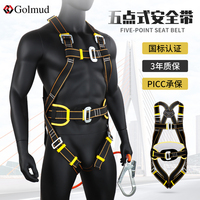 Five-Point Safety Belt For High-Altitude Work - GM8217