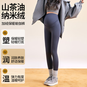
MASANON maternity leggings winter plus velvet thickened warm cotton pants pregnancy belly support shark pants autumn and winter outer wear