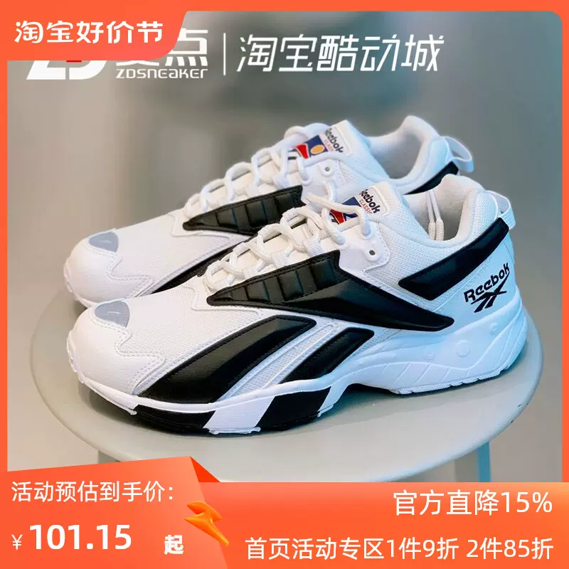 锐步Reebok 陈伟霆老爹复古气垫男女运动缓震跑鞋 FV5520 FX2149-Taobao