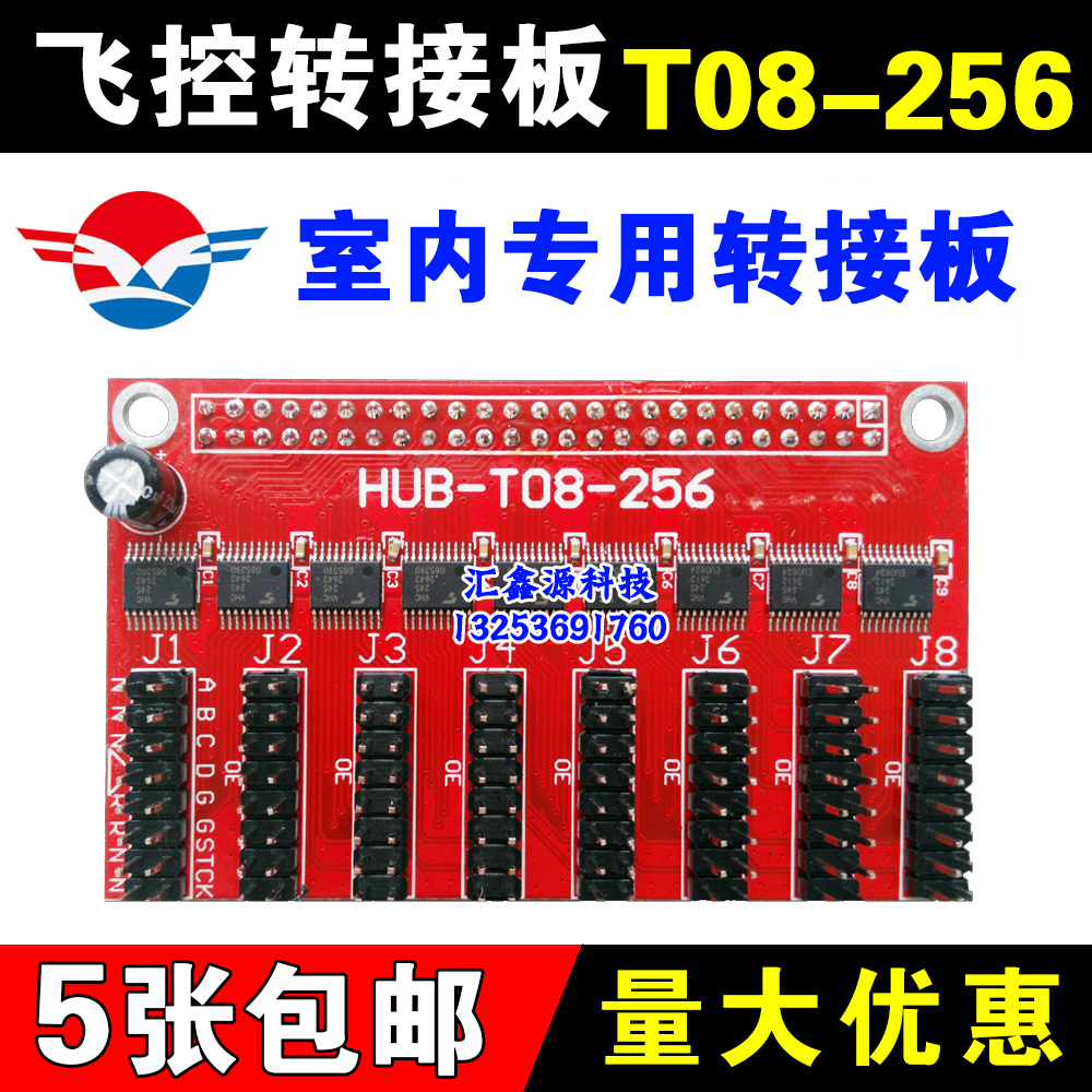 HUB08-256   HUB256-T08   T12 ǳ 3.75 5.0  AVIC LED ÷-