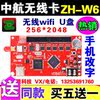 LED ÷  ī AVIC ZH-W6  WIFI U ũ  ī WNWMW0W1W2 Ʈ ʿ ʽϴ.