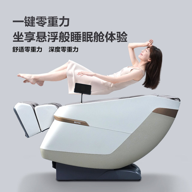 ROTAI/Rongtai A36MAX massage chair home full body kneading fully ...