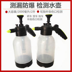 Car Decoration Spray Bottle, Tire Repair Wound Leak Detection Spray Bottle, Tire Repair Slow Deflation Leak Detection Test Tool