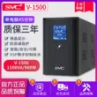 SVC UPS cung cấp điện liên tục V-1500 900W máy tính dự phòng ổn định điện áp giám sát mất điện dự phòng