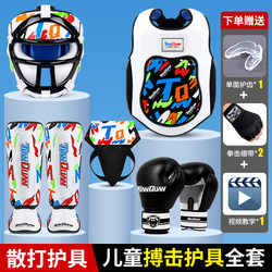 Children's Fighting Protective Gear Set, Including Sparring Leg Guards, Muay Thai Groin Protection, Boxing Helmet, Head Protection, Face Shield, and Chest Protector for Children's Training