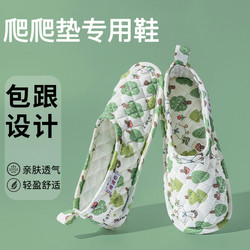 New Crawling Mat Shoes, Pure Cotton, Fully Enclosed, Adult Heel-Covering Crawling Mat Shoe Covers, Crawling Mat Slippers, Breathable for All Seasons