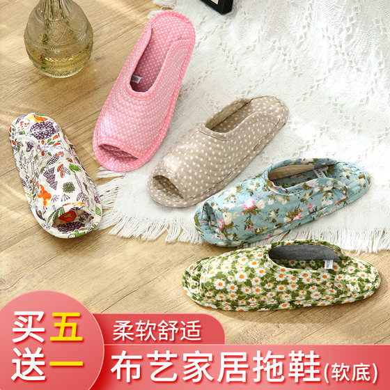 The new Korean home -style home slippers pure cotton fabric sluggish anti -slip floor cushion can be machine washing four seasons men and women drags
