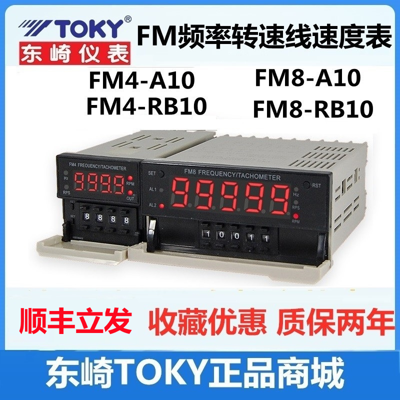 FM8-A10B DONGQI TOKY ļ ӵ  ӵ FM4-A10B RB10FM8-RB10 FM8-RC-