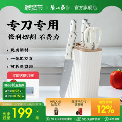 Zhang Xiaoquan Knife Set Kitchen Knife Combination Household Kitchen Knife and Cutting Board Two-In-One Kitchen Utensil Set Complete Set