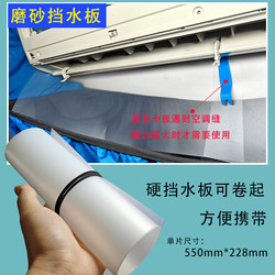 Air Conditioner Cleaning Cover, Water-Catching Cover, Wall Protection Cloth, Water-Blocking Board, Anti-Seepage Protective Equipment, Air Conditioner Cleaning Tools and Supplies, Magic Tool