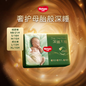
[Promotion] Huggies Official Deep Sleep Master Full Size Mini Diapers Baby Diapers