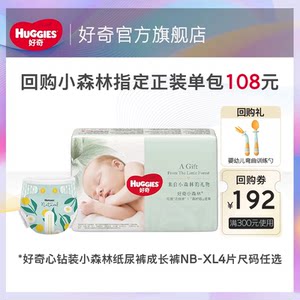 [Member Exclusive] Little Forest Diaper Growth Pants Style NB-XL4 Pieces