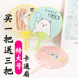 Cartoon Round Fan for Summer, Cute Foldable Mini Portable Fan for Children, Plastic Round Fan, Handheld Folding Fan for Women
