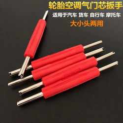 Universal Valve Core Wrench Key Switch Car Tire Pure Copper Air Nozzle Air Conditioning Disassembly and Repair Tool Deflation Needle