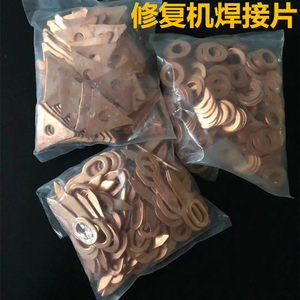 Car shape sheet metal repair machine triangular tablets plastic surgery accessories, meson, welding machine welding metal connector tablet
