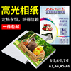 Kay returns high-gloss photo paper 5 inches 6 inches 7 inches waterproof color inkjet photo paper a3a4a5a6 photo paper 230g210g 180g photo paper 3r4r5r photo paper wholesale printer photo paper