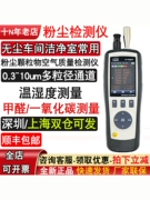 Máy đo nồng độ bụi Máy đếm hạt bụi Thiết bị giám sát môi trường Huashengchang DT-9880/9881M