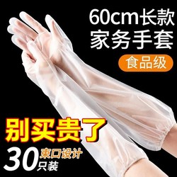 Disposable Thickened Wear-Resistant Gloves with Extended Cuffs, Durable for Dishwashing, Kitchen Use, Close-Fitting, Waterproof, Household Protective Gloves