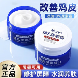 Vitamin E Urea Cream, Vitamin E Hydrating and Moisturizing, Prevents Dryness and Cracking, Removes Keratosis Pilaris, Exfoliating Lotion, Body Lotion, Hand Cream