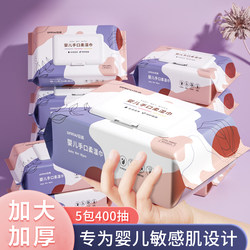 80-Pack Baby Wipes for Infants and Newborns, Special for Hands, Mouth, and Bottom, Large Family Pack, Special Price