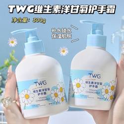 Vitamin Chamomile Hand Cream for Women, Moisturizing, Long-Lasting Hydration, Whitening, Anti-Drying and Cracking, Small Daisy, Small Tangerine