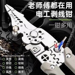 Multifunctional 2025 New Model Electrician's Wire Stripping Pliers, Wire Crimping, Imported Wire Twisting, Wire Cutting, Terminal Cutting