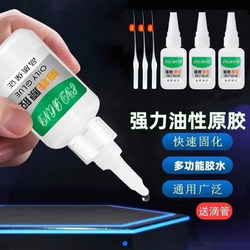 Strong Adhesive Glue for Repairing Shoes, Plastic, Ceramics, and Other Materials; Waterproof and Suitable for Welding