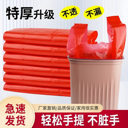 Red Garbage Bags, Large Size, Extra Thick, Economical Pack for Household Use, Portable Kitchen Disposable Garbage Bags, Plastic Bags