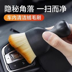 Car Interior Dust Removal Soft Brush, Air Conditioning Vent Gap Dust Removal Brush, Small Car Interior Cleaning Brush