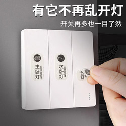 Light Switch Label Stickers, High-End Luminous Stickers for Home Use, Indicator Stickers, Creative Panel Socket Decorative Wall Stickers