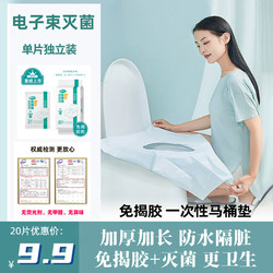 Disposable Toilet Seat Covers, Fully Waterproof Toilet Seat Covers, Travel Maternity Confinement Portable Toilet Seat Paper