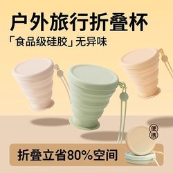 Foldable Water Cup, Food-Grade Silicone Foldable Cup, Portable Mouthwash Cup, Men's and Women's Travel Toothbrushing Cup, Outdoor Camping Cup