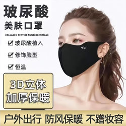 Warm Mask for Women with Good Looks, Thickened for Autumn and Winter, Windproof and Cold-Proof, Outdoor Cycling Sun Protection Face Mask, Washable