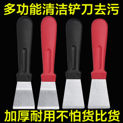 Range Hood Swirl Blade Scraper Pot Bottom Kitchen Refrigerator Cleaning Tool Multifunctional Stainless Steel Small Scraper