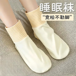 Autumn and Winter Air-Conditioning Socks with Mugwort Soles to Prevent Cold and Remove Dampness, Floor Socks for Sleeping, Women's Socks That Are Super Soft, Comfortable and Breathable
