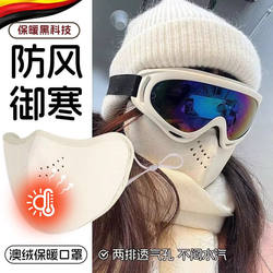 Australian Wool Thermal Mask for Autumn and Winter Cycling, Windproof, Cold-Proof, Anti-Freeze, with Breathable Holes, 3D Design, High Aesthetic Value