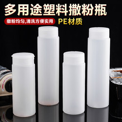 Plastic Powder Shaker, Seasoning Dispenser for Fried Chicken and Barbecue, Cocoa Powder, Pepper Powder, Seasoning Jar, Msg Salt Jar, Seasoning Bottle