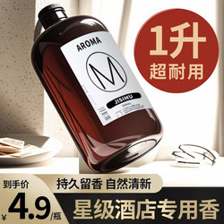 Aromatherapy Indoor Home Use Long-Lasting High-End Gardenia Hotel Bedroom Perfume Room Bathroom Essential Oil Toilet Flameless