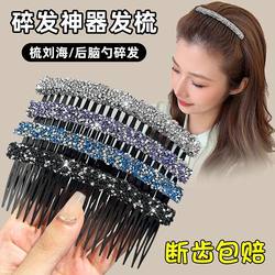 New Trendy Hair Accessories for Women: Hair Comb, Insert Comb, Bangs Comb, Flyaway Hair Comb, Hair Clip, Reverse Insert Comb, Hairpin, Flyaway Hair Organizer, Hair Clip