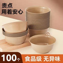 Rice Husk Disposable Bowl, Food-Grade Household Rice Bowl, Thick Bowl and Chopsticks Tableware, High-Temperature Resistant Plastic, Picnic, Wedding Dining, Small