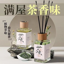 New Tea-Scented Flameless Aroma Diffuser Liquid for Bedroom, Living Room, and Room Fragrance, Deodorizing and Odor-Removing