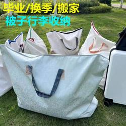 Quilt Storage Bag, Extra Large Capacity, Thickened Moving Packing Bag, Luggage Bag for Clothes, Dormitory Hand Carry for Students Going Out