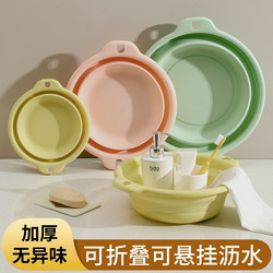 Thickened Foldable Washbasin for Student Dormitories, Large Household Cleaning Plastic Basin, Travel Portable Three-Piece Set