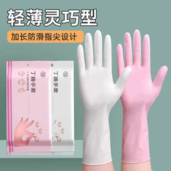 Disposable Nitrile Gloves, Food-Grade, Durable, for Housework, Rubber Latex, Kitchen Cleaning, Dishwashing, Waterproof, Special Use
