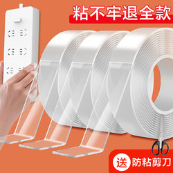 Nano Double-Sided Tape with High Viscosity for Strong Fixation to Walls, Car Use, Leaves No Trace, Transparent Magic Acrylic Double-Sided Tape