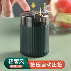 Push-Type Toothpick Holder Automatically Pops Up, Nordic Restaurant Creative and Personalized Toothpick Tube, Portable Household Toothpick Storage Jar