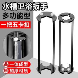 Multifunctional Sink Wrench, Universal Plumbing Tool for Bathroom Sinks and Faucets, Installation and Repair Tool for Small Spaces